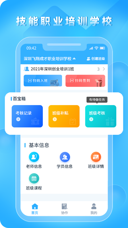 归一协作(2)