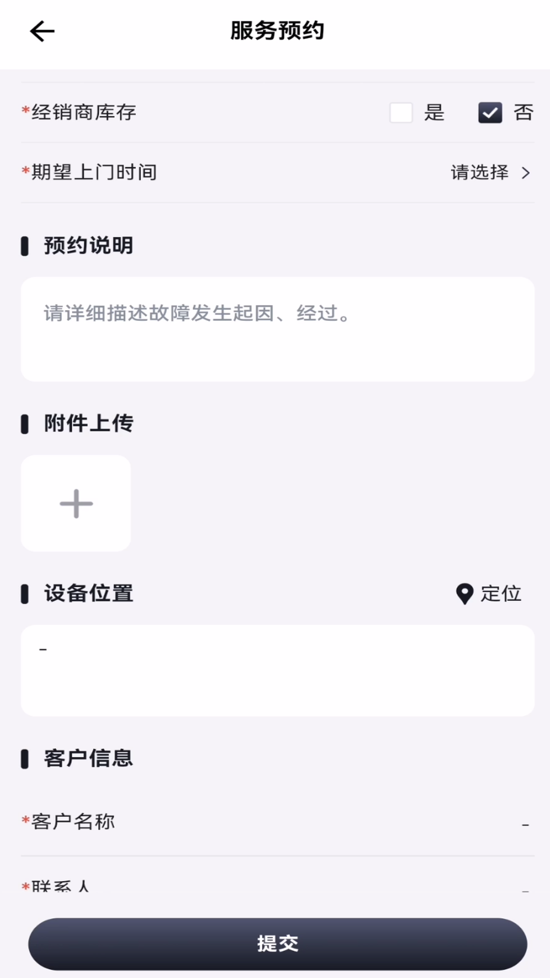 CNH农机云(1)