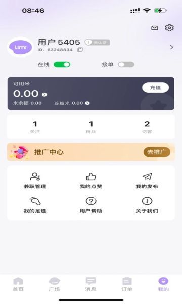 厘米有遇(3)