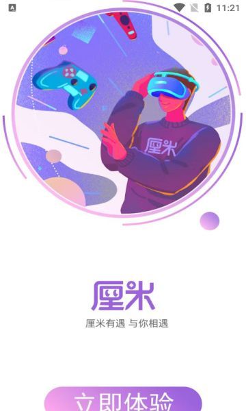 厘米有遇(4)