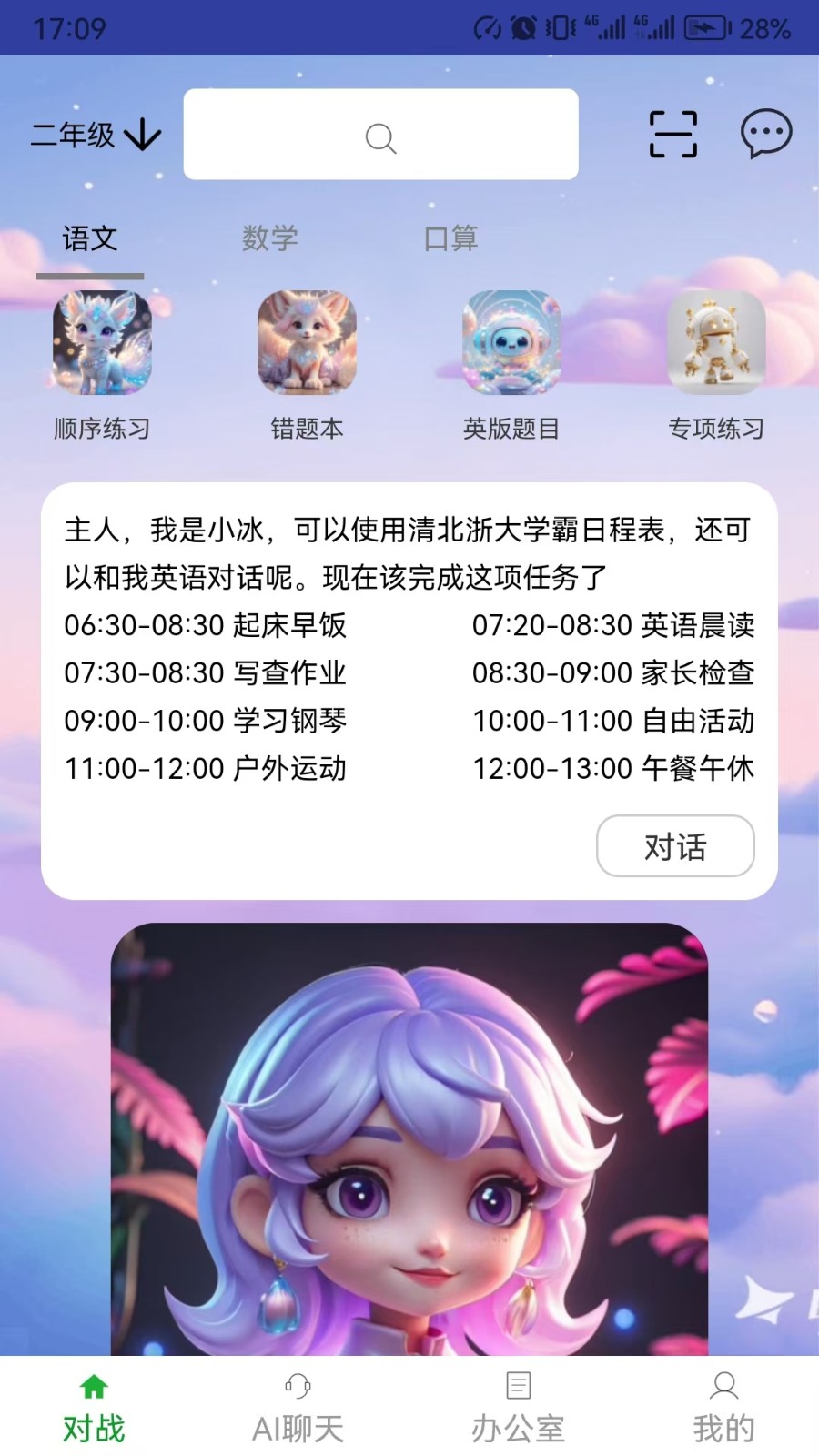 萌宇宙(1)
