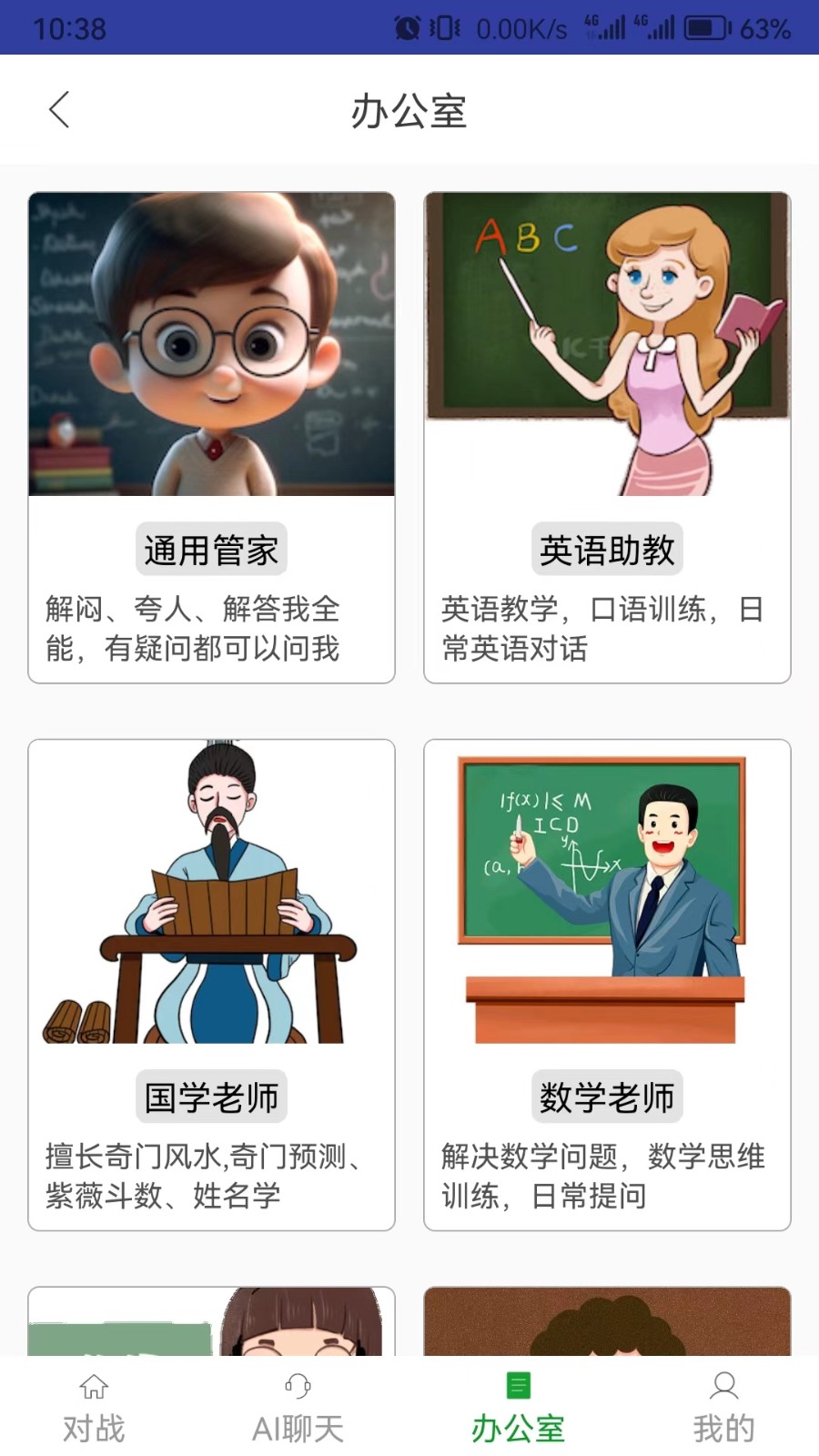 萌宇宙(3)