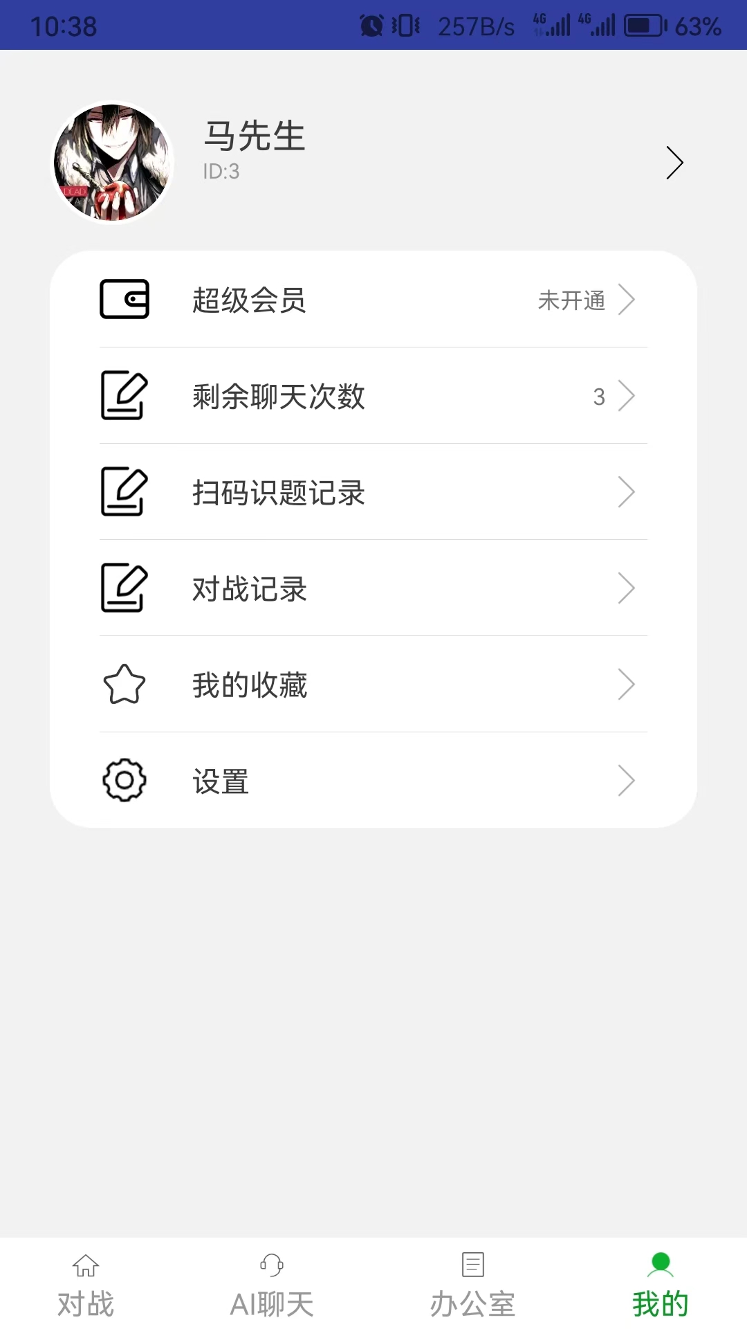 萌宇宙(4)