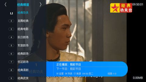 经典功夫(2)