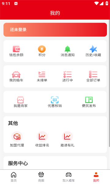 同城婚车(1)