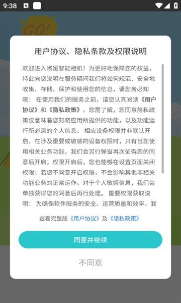 淑媛智能相机(1)