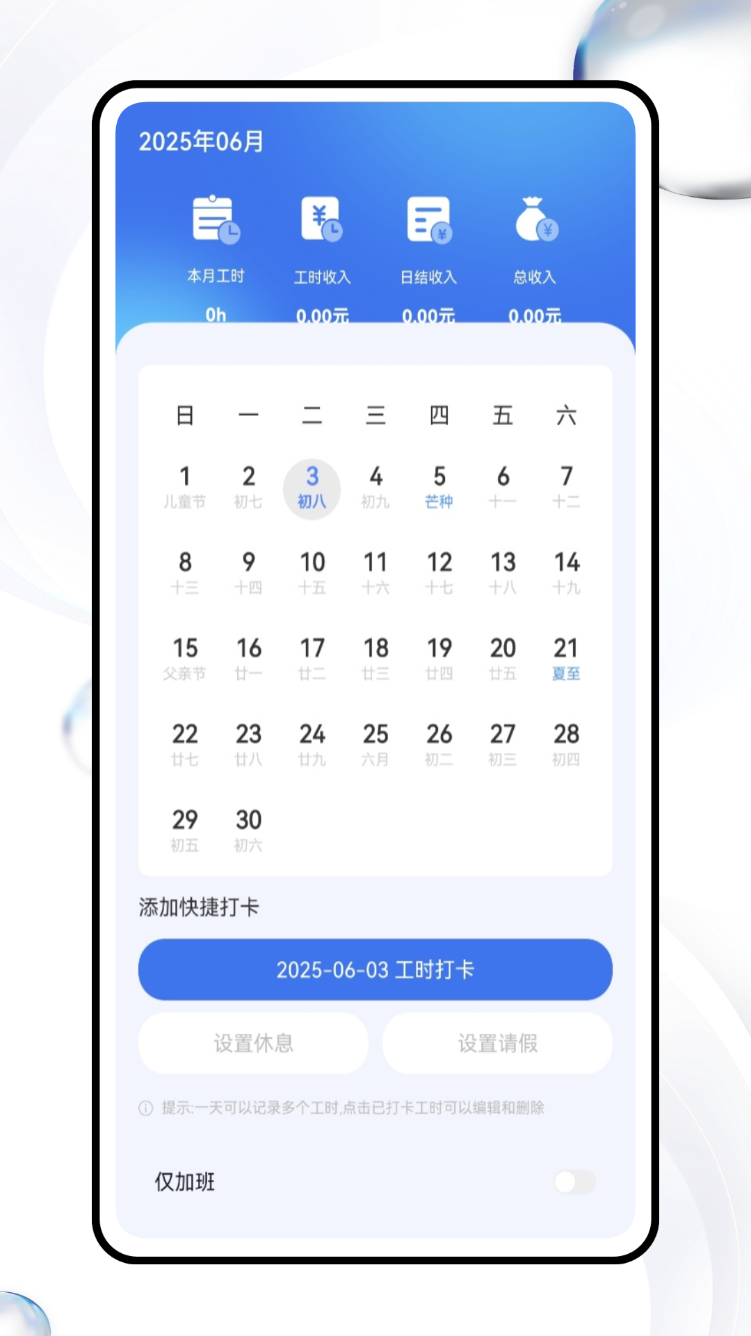 noton笔记(4)