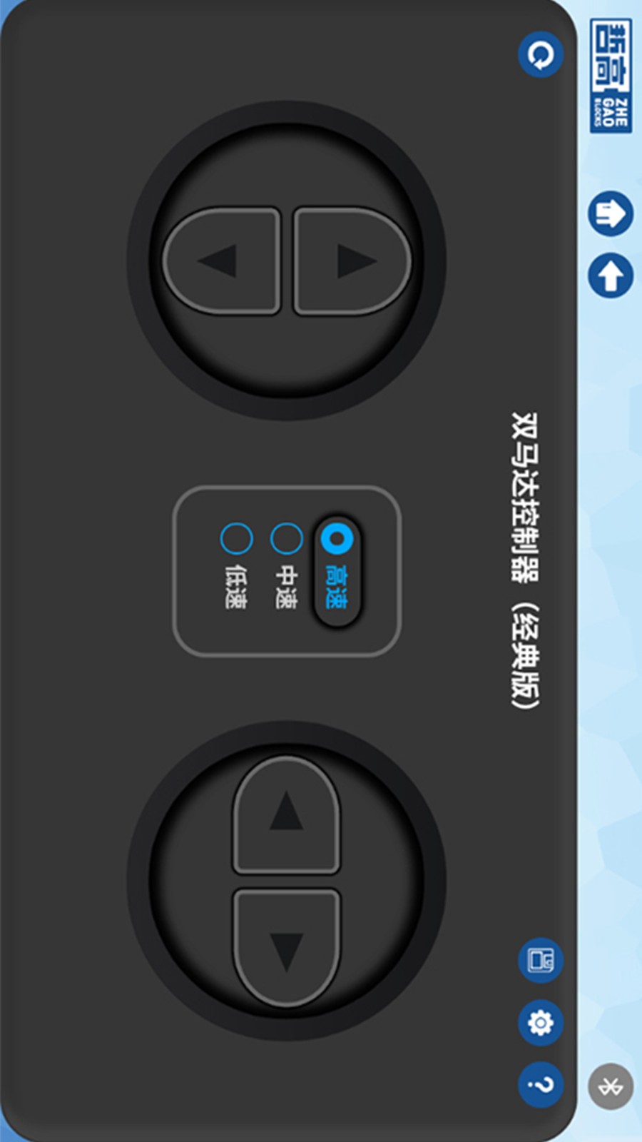哲高积木(3)