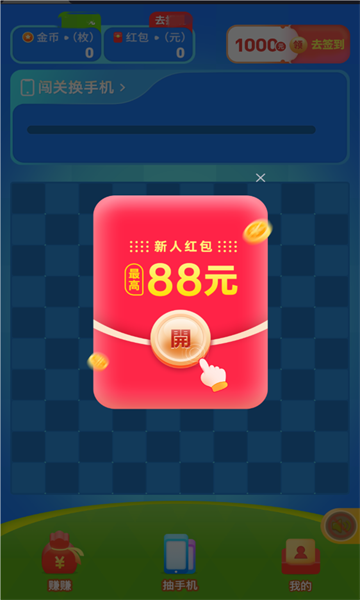 红果乐消消(2)