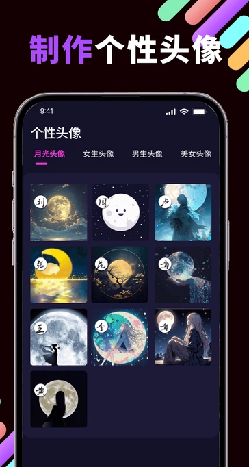 月光壁纸(2)