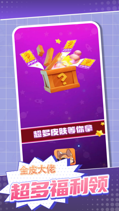 V10全皮大佬(3)