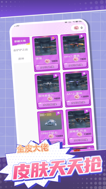 V10全皮大佬(4)