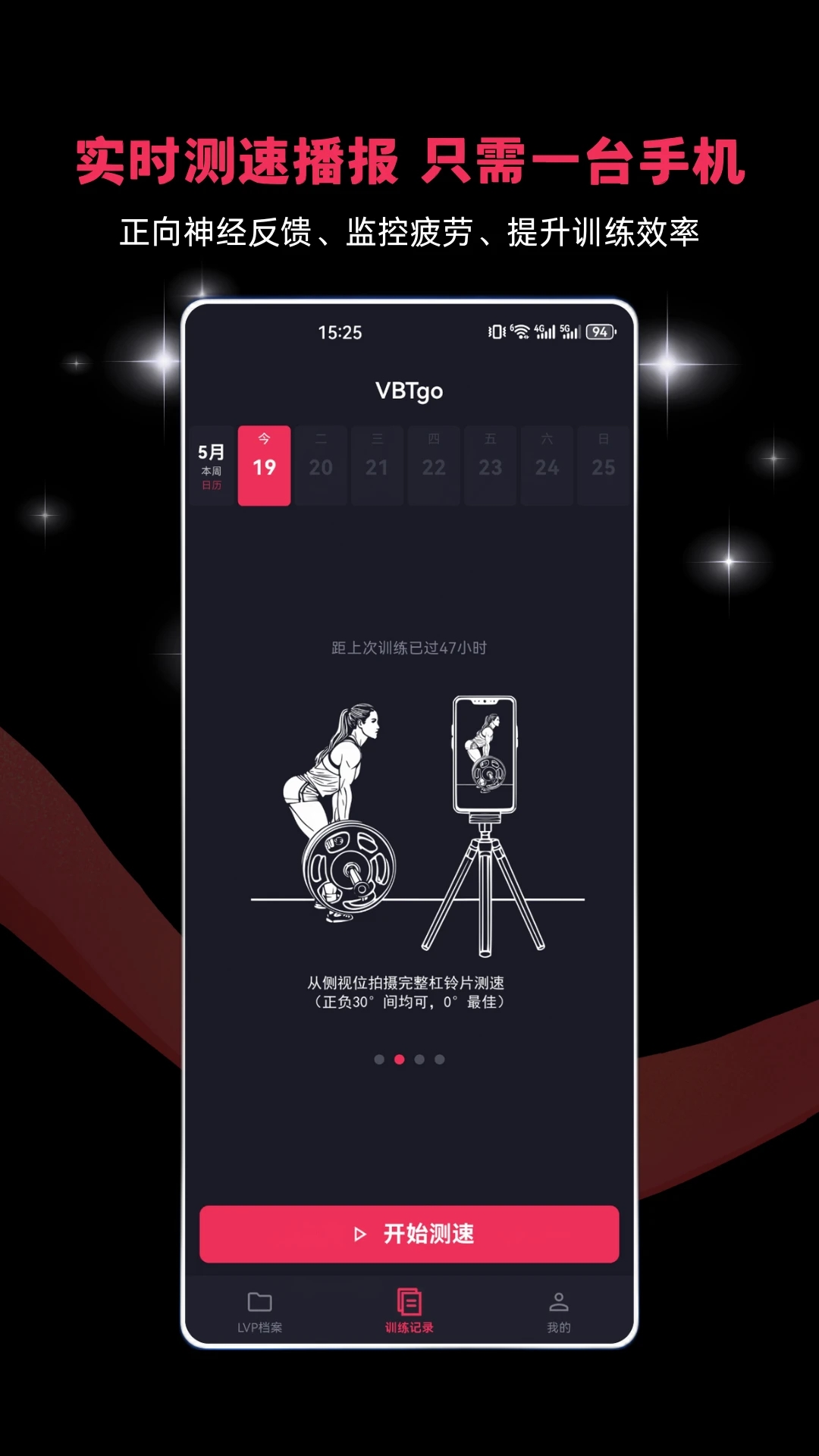 VBTgo(4)