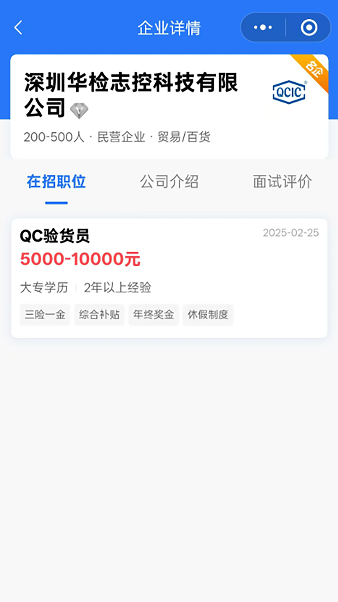 招聘邦(3)