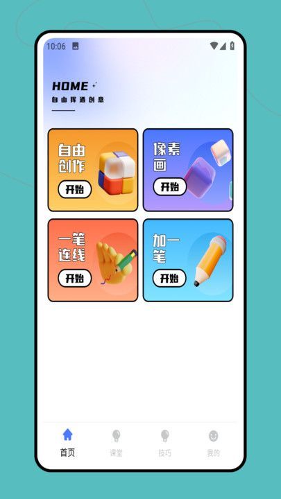 Pinter绘画(4)