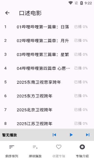 听视(4)