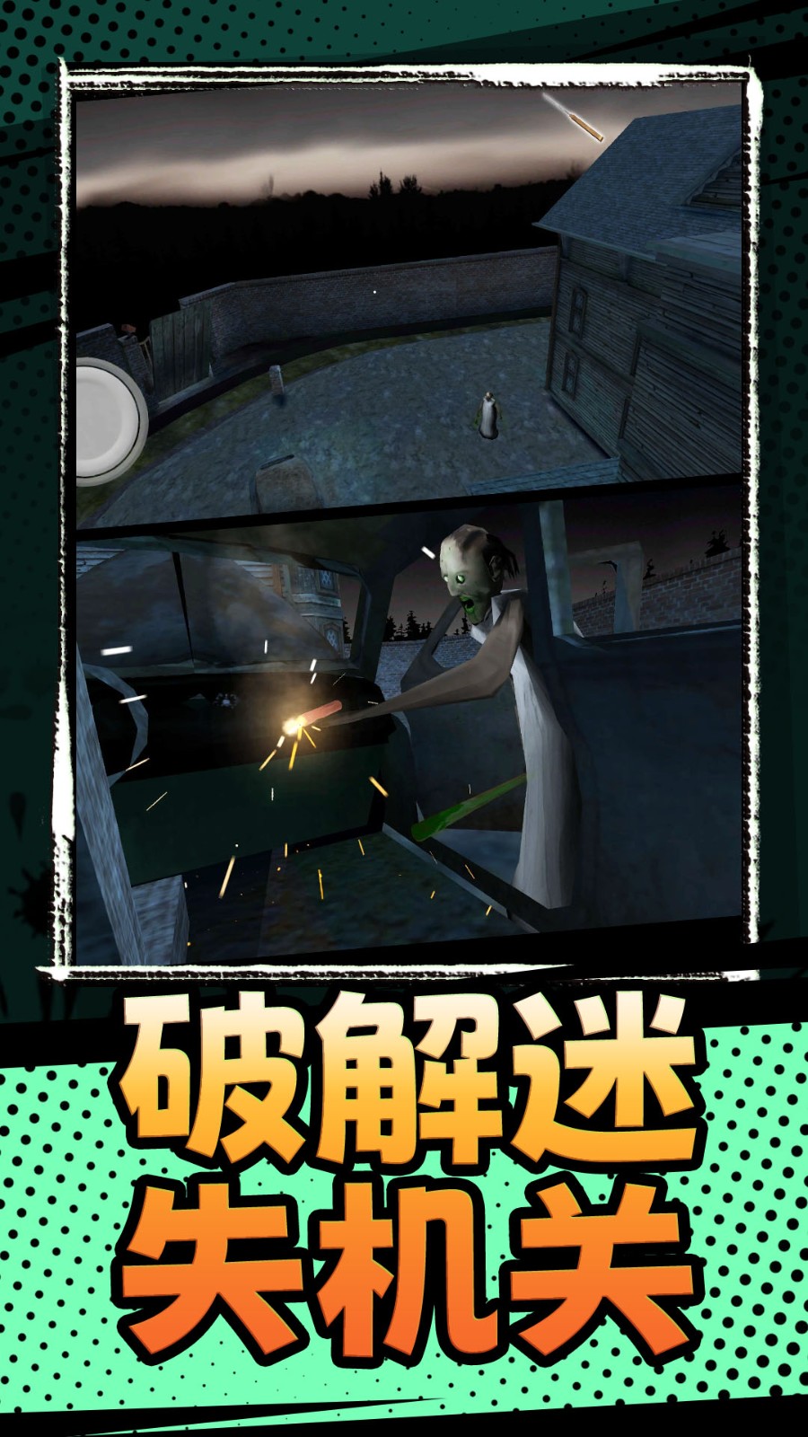 恐惧滋生(4)