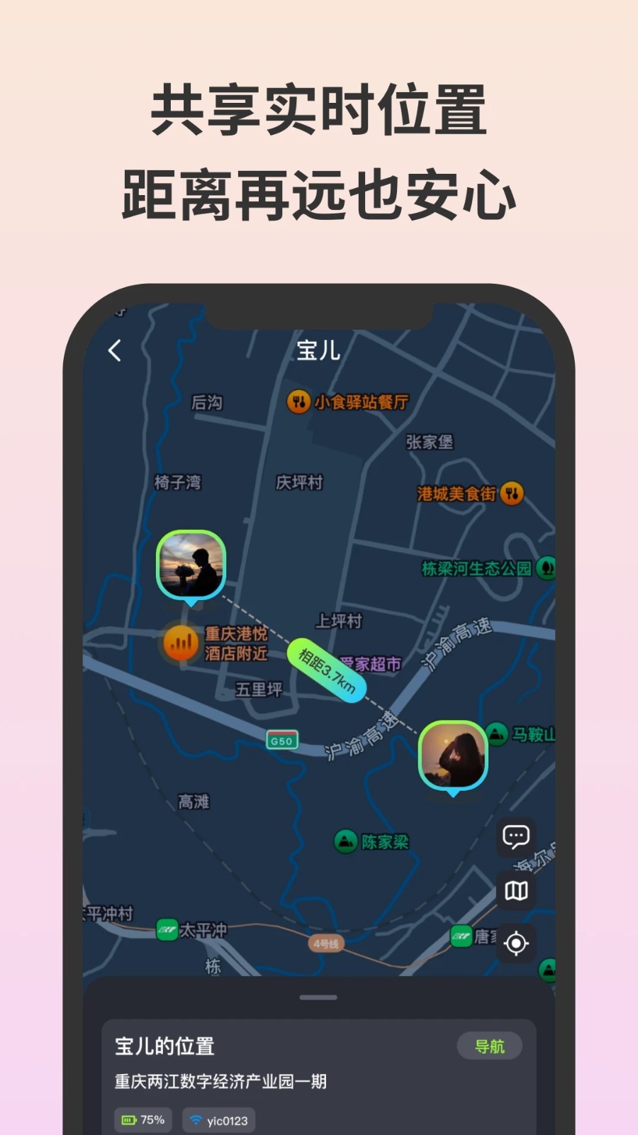 无忧守护(3)