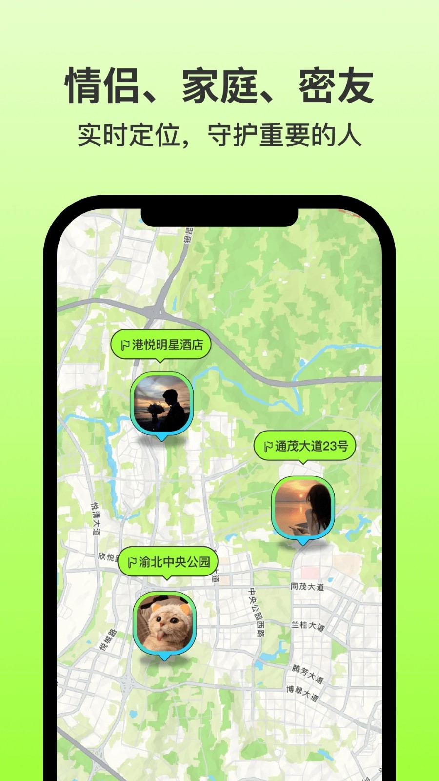 无忧守护(4)