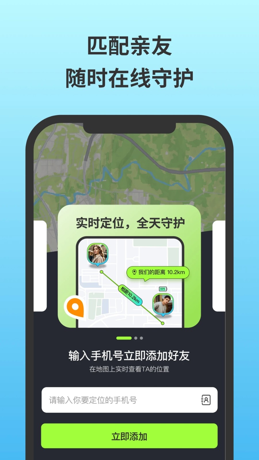 无忧守护(5)