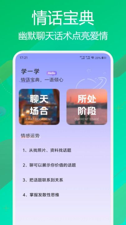 flai聊天(1)