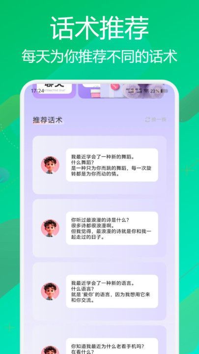 flai聊天(3)