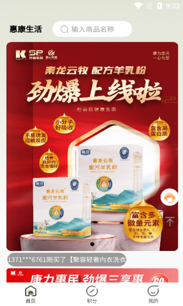 新惠康生活(3)