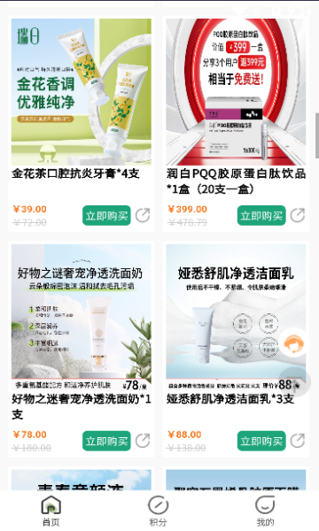 新惠康生活(4)