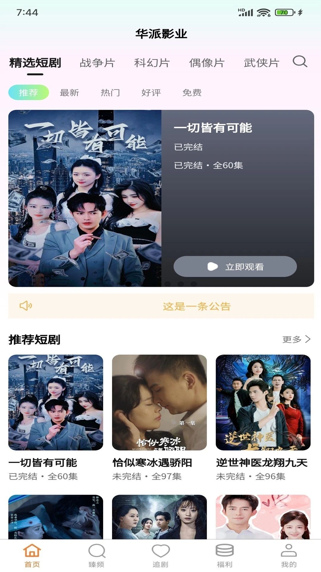 华派视听(1)
