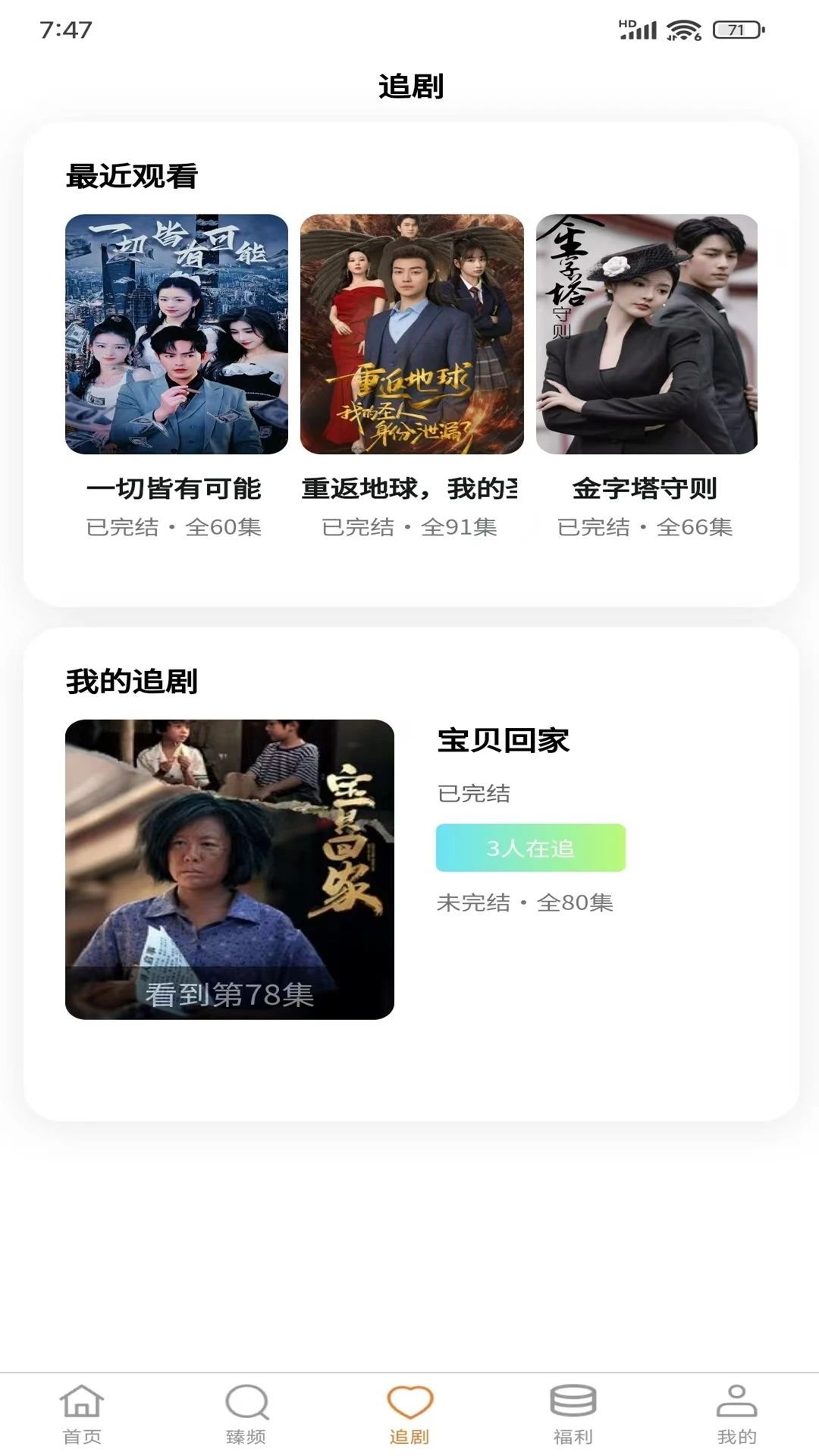 华派视听(2)