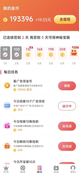 开心小时刻(2)