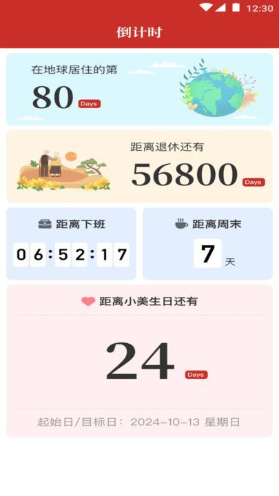 万顺黄历(1)