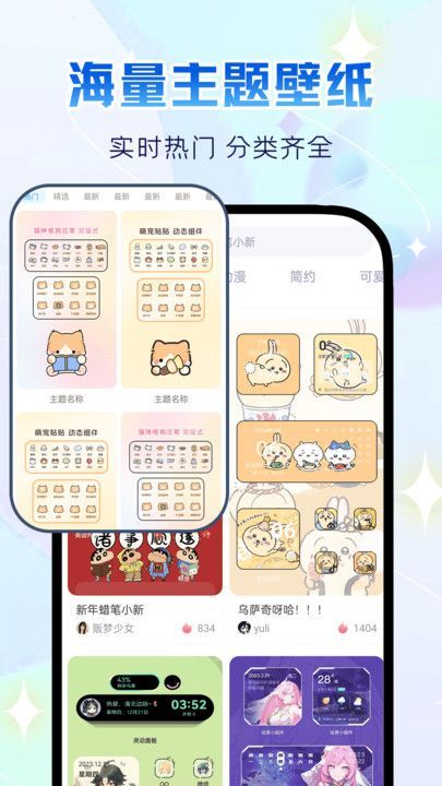 万能主题组件(3)