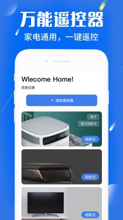 空调遥控器智能型(1)