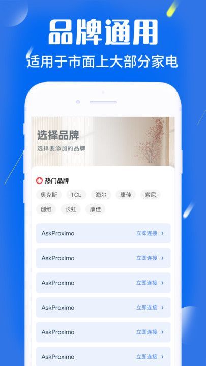 空调遥控器智能型(3)