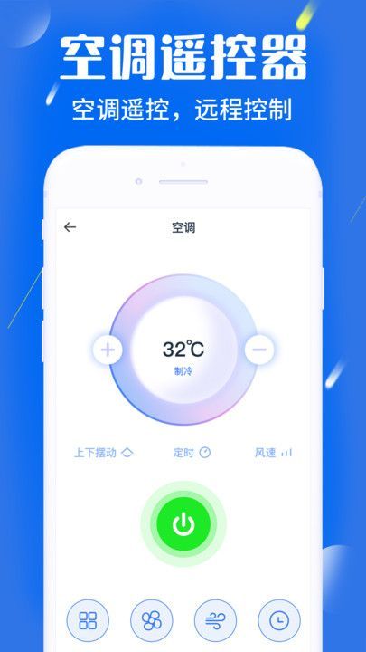 空调遥控器智能型(4)