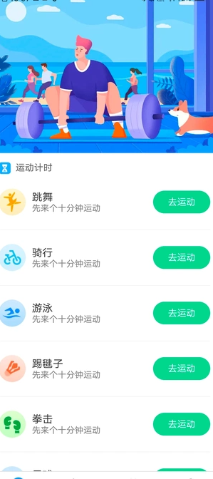 走路有金康(2)