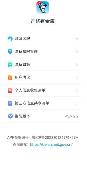 走路有金康(4)