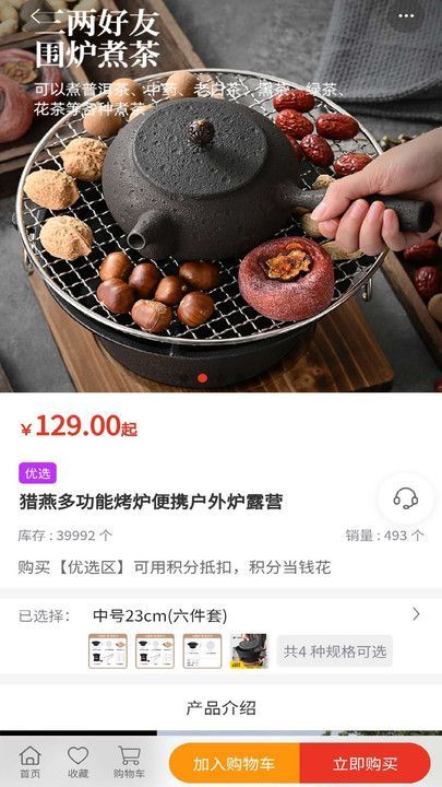 宜乐优选(4)