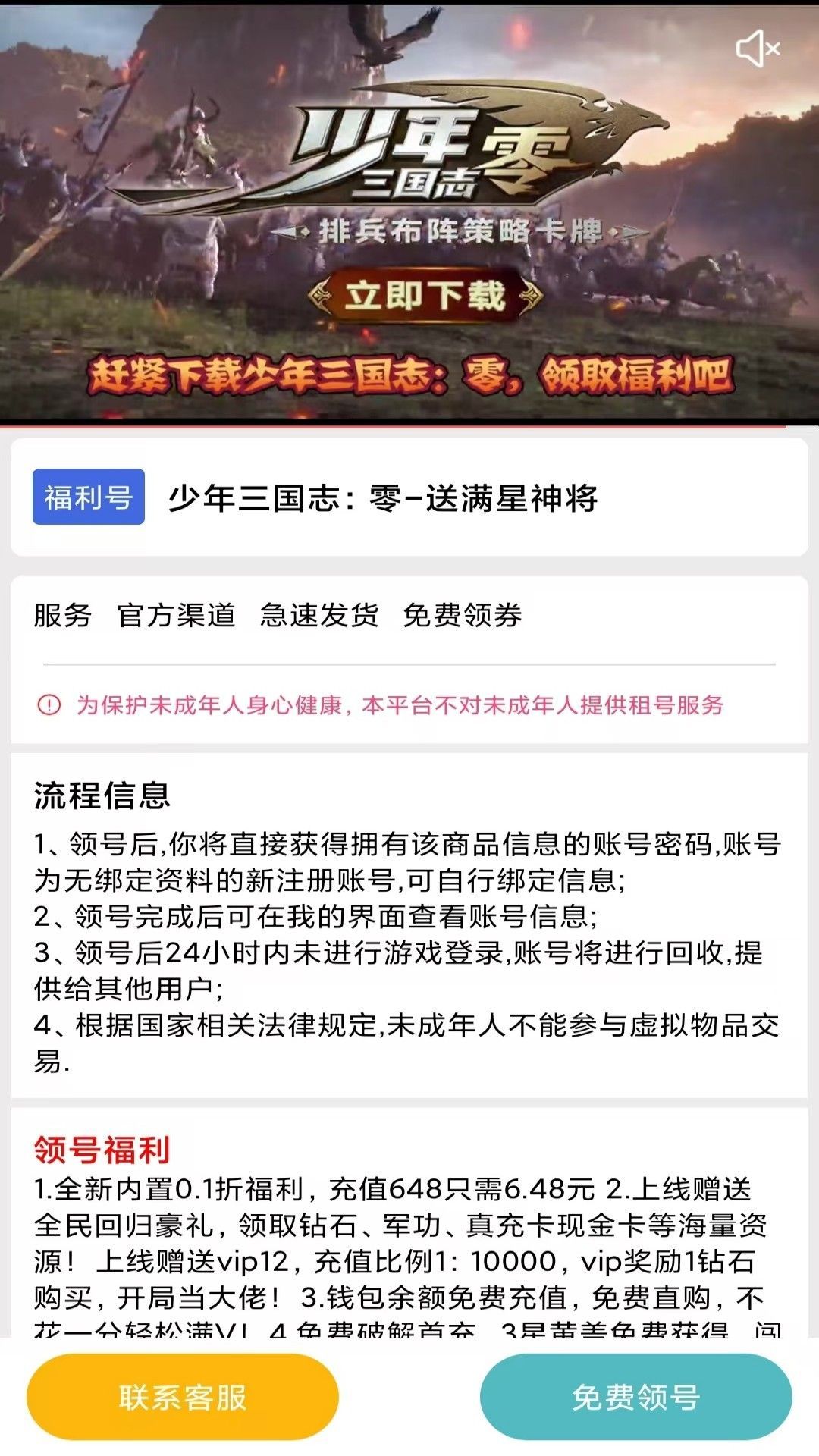 0.1折扣手游(1)