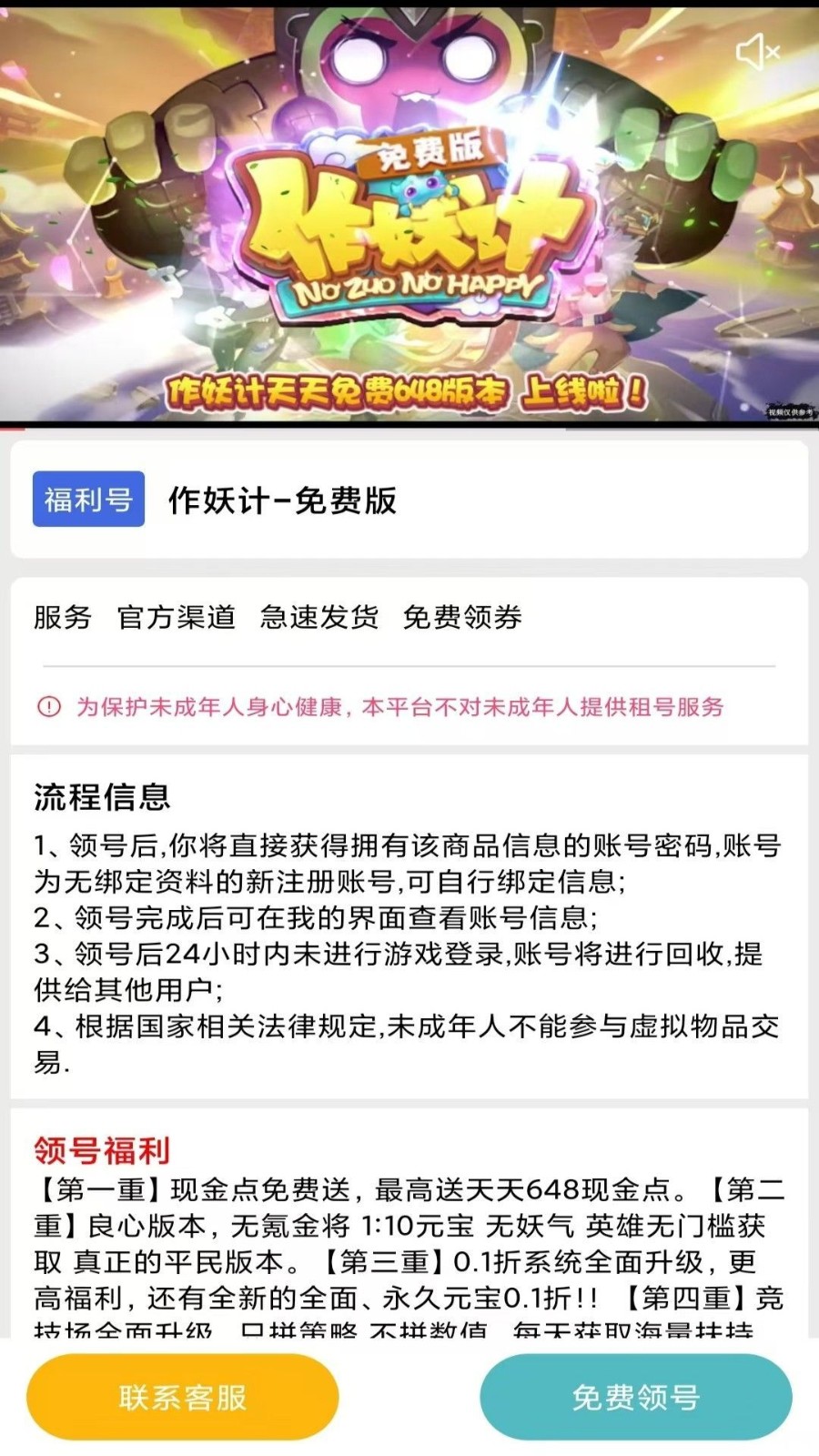 0.1折扣手游(4)