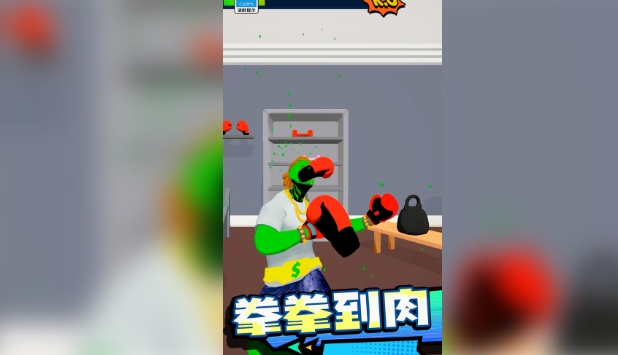 小拳拳出击(1)