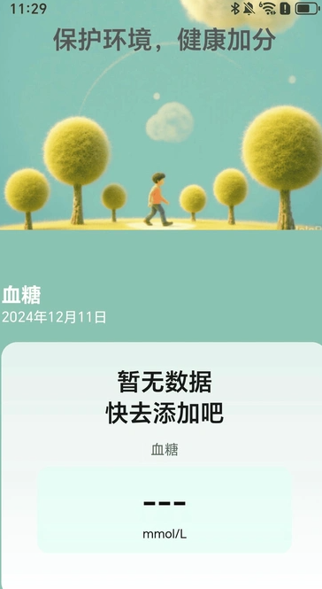走路见彩虹(2)