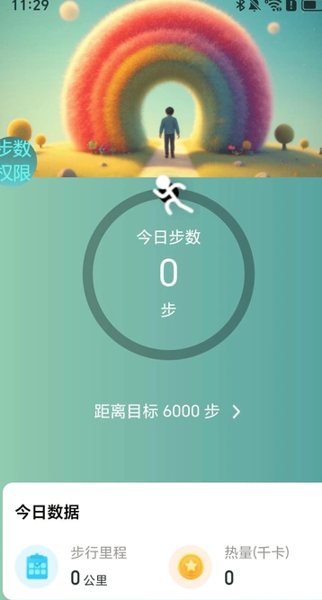 走路见彩虹(3)