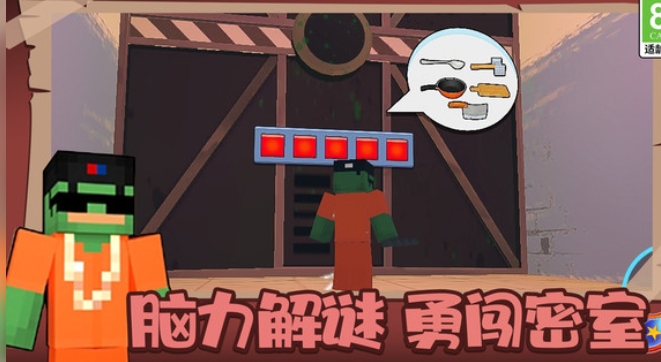 疯狂逃脱大师(2)