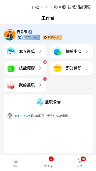 请夫子(3)