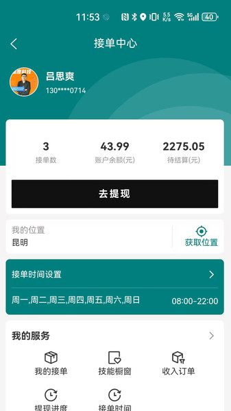 请夫子(4)