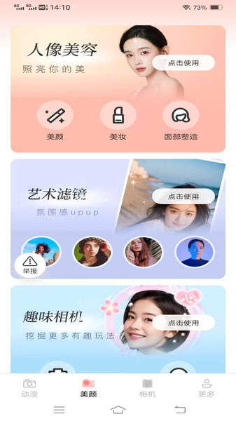 趣格相机(1)