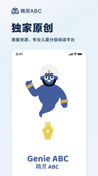 精灵ABC(2)