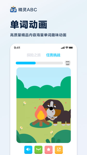 精灵ABC(3)